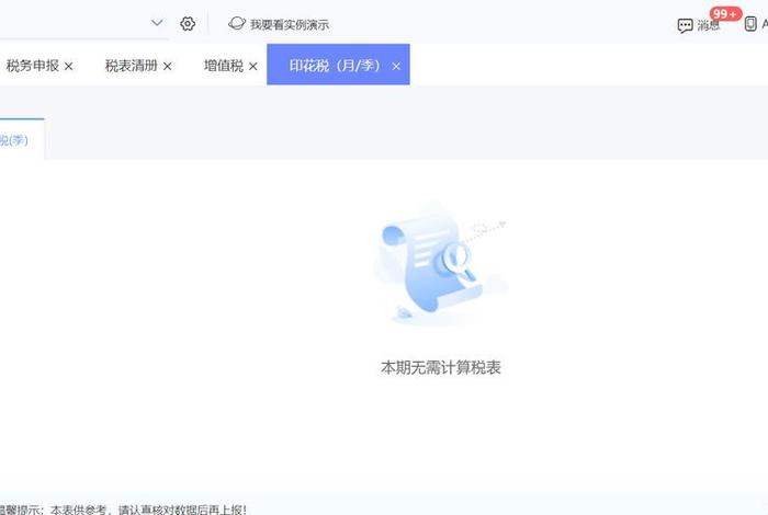 电商erp排行榜、2019电商erp软件排行