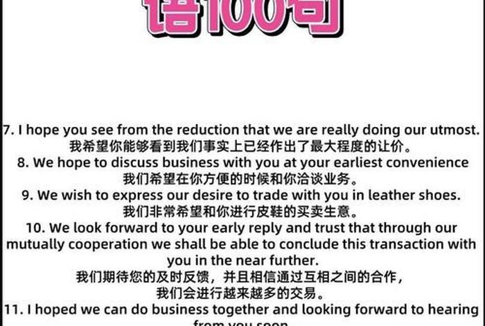 电商口语（电商口号经典用语大全）