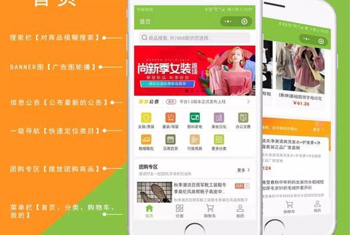 app电商平台小程序名称大全;app电商平台小程序名称大全图片 app电商平台小程序名称大全;app电商平台小程序名称大全图片