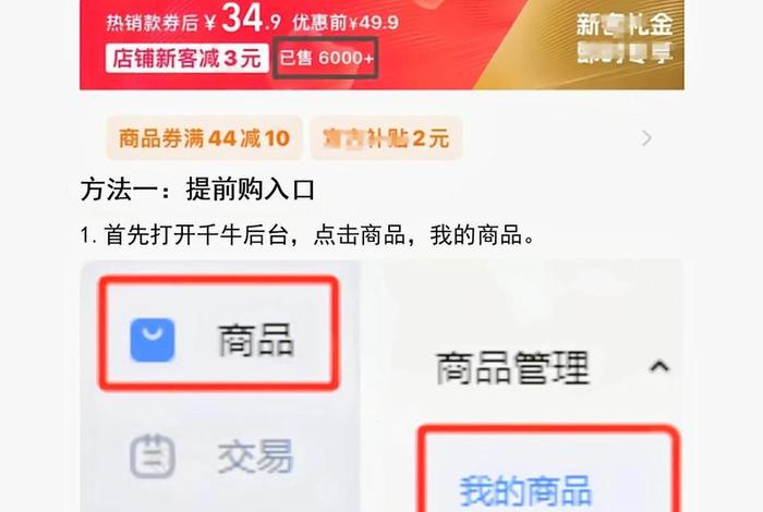 电商基础销量怎么做、电商基础销量怎么做的