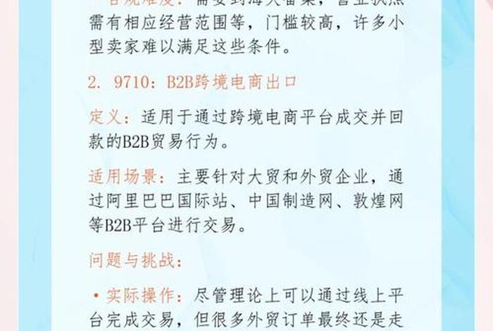 跨境电商报关入门教程;跨境电商报关入门教程视频 跨境电商报关入门教程;跨境电商报关入门教程视频