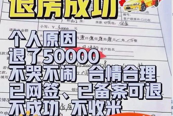 买房交5万元定金，买房交5万元定金能退多少