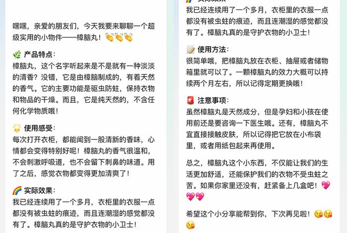电商干货万字长文，电商干货万字长文文案