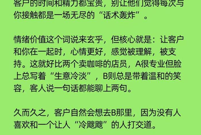 电商话术技巧、电商销售技巧和话术书 电商话术技巧、电商销售技巧和话术书