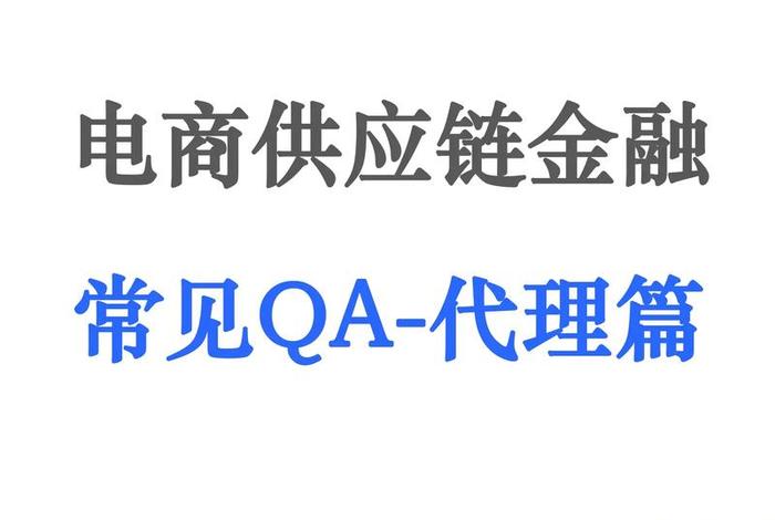 金融电商和电商金融（金融电商和电商金融一样吗）