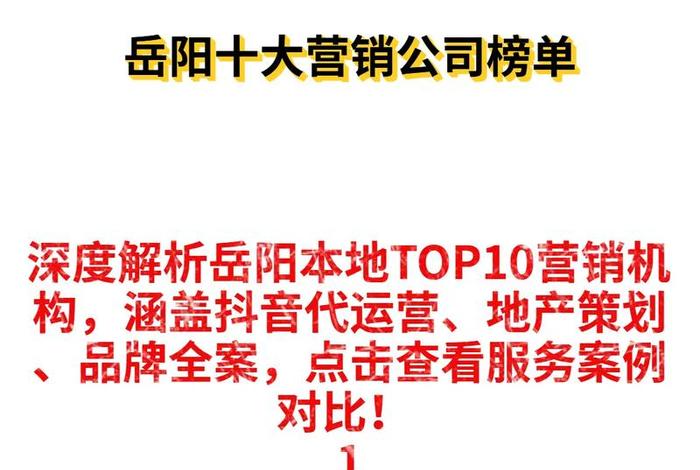 湖南电商公司排名 - 湖南电商公司排名至名