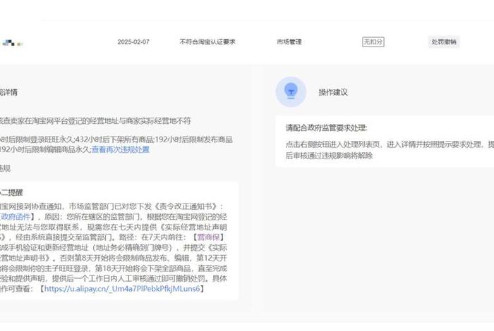 电商注册地址和经营地址不一致处罚 - 电商注册地址和经营地址不一致处罚多少