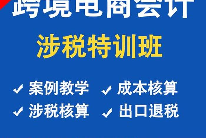 跨境电商保税区之间开票怎么走账，保税区与跨境电商是怎么相互促进的