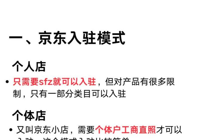 电商pop模式含义（电商pop模式含义是什么）