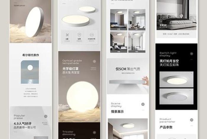 电商产品详情页制作 电商产品详情页制作app