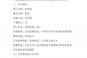 电商平面设计岗位职责和任职要求、电商平面设计岗位职责和任职要求怎么写