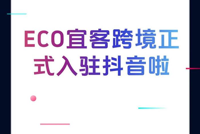 抖店抖音电商入驻平台官网 抖店抖音电商入驻平台官网下载 抖店抖音电商入驻平台官网 抖店抖音电商入驻平台官网下载