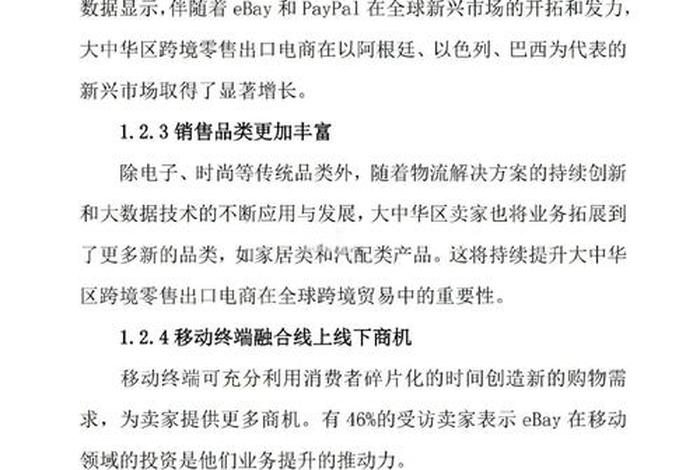 电商创业论文3000字，电商创业论文3000字怎么写