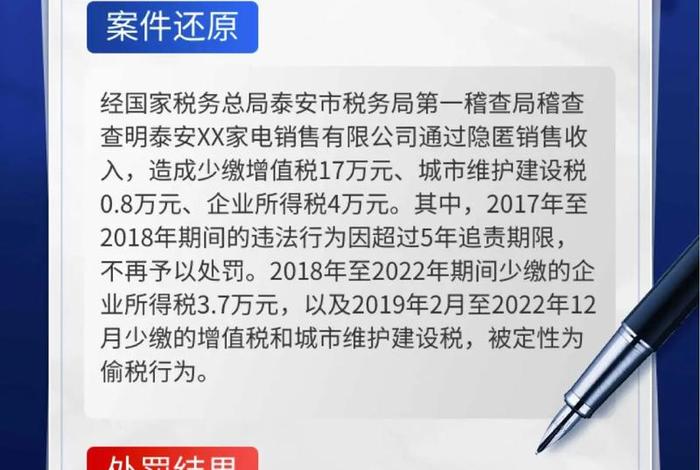 电商企业被税务稽查案例；电商企业被稽查案例