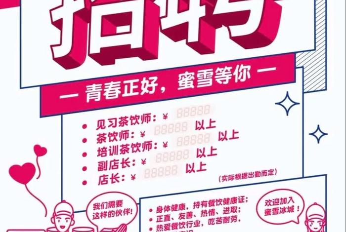 电商招工文案，电商招工文案简短