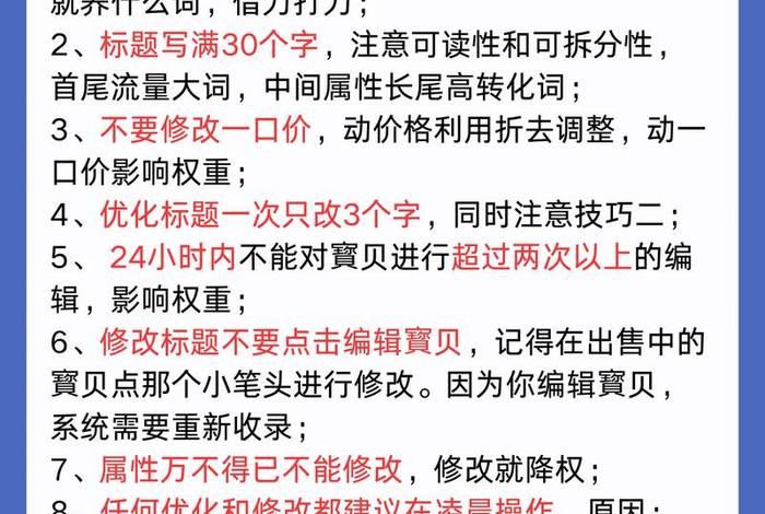 电商运营技巧 - 电商运营技巧培训 电商运营技巧 - 电商运营技巧培训