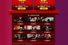 电商游戏推广 电子游戏推广方案