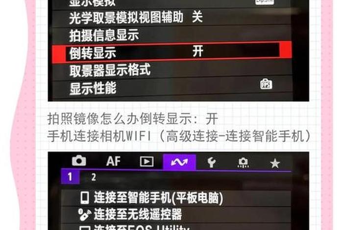 电商产品拍摄相机设置技巧、电商产品拍摄相机设置技巧有哪些