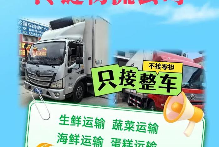 电商生鲜物流的代表企业有哪些 电商生鲜物流的代表企业有哪些公司