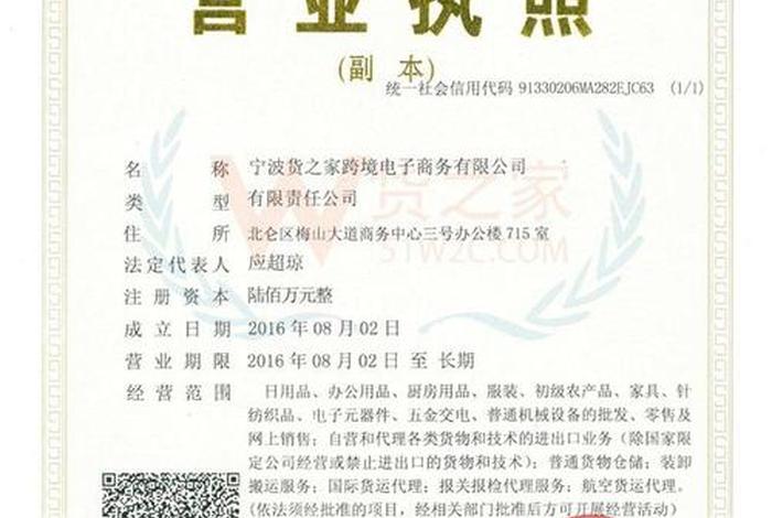 跨境电商公司经营范围图片 - 跨境电商公司经营范围图片大全 跨境电商公司经营范围图片 - 跨境电商公司经营范围图片大全