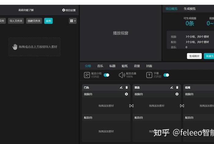 2类电商视频混剪 2类电商视频混剪教程 2类电商视频混剪 2类电商视频混剪教程