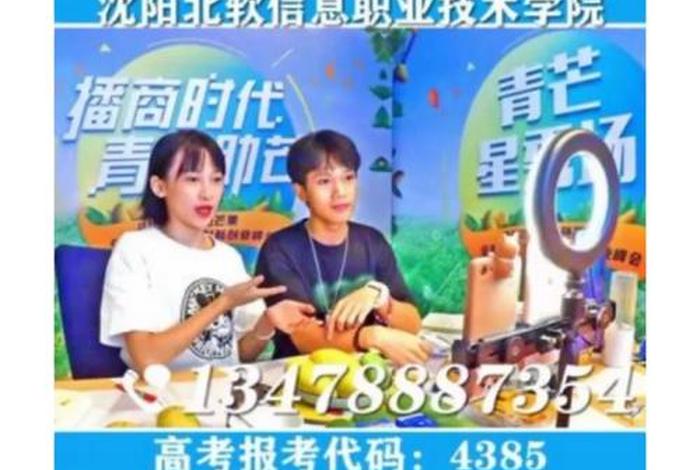直播电商与网络营销专业（直播电商与网络营销专业就业方向）