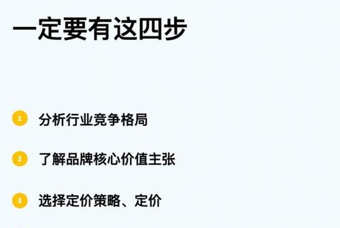 跨境电商产品定价实训内容、跨境电商产品定价实训内容及过程 跨境电商产品定价实训内容、跨境电商产品定价实训内容及过程