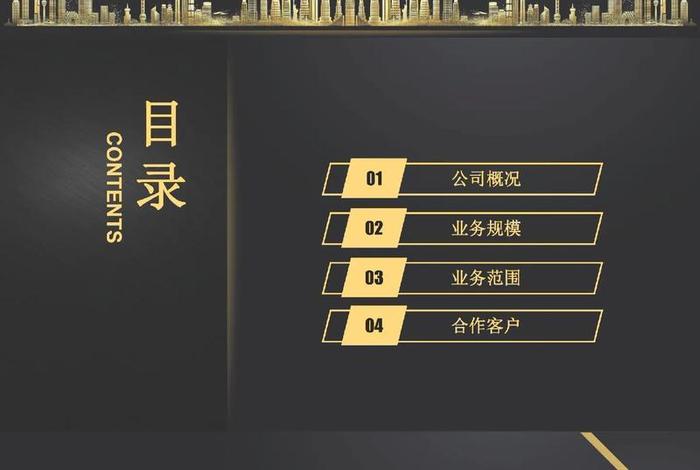 电商公司简介文案模板、电商公司简介文案模板范文 电商公司简介文案模板、电商公司简介文案模板范文