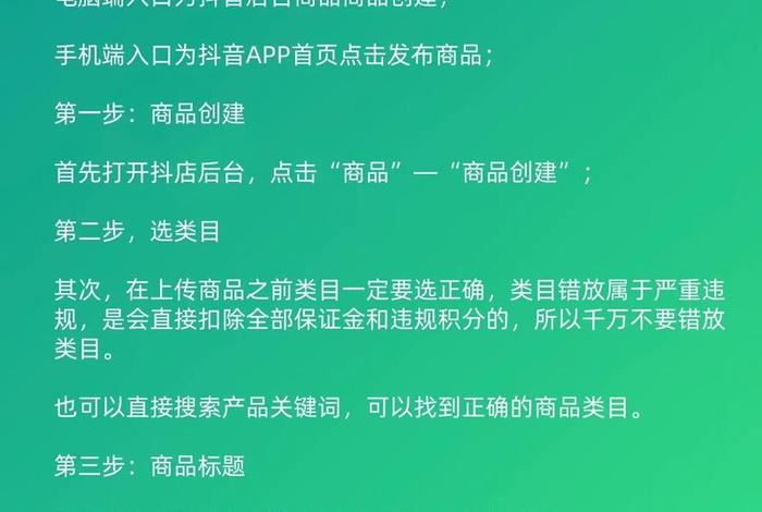 抖音电商app上架商品 - 抖音电商app上架商品是真的吗 抖音电商app上架商品 - 抖音电商app上架商品是真的吗