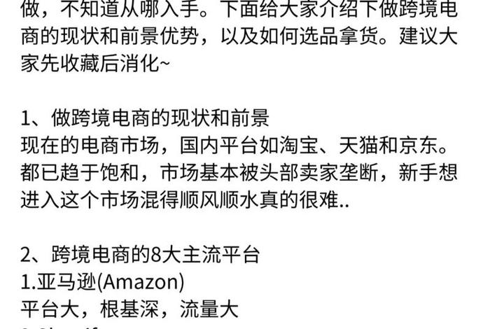 跨境电商教程资源网，跨境电商视频教程资源