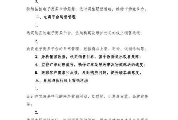 跨境电商平台有哪些主要岗位(跨境电商平台有哪些主要岗位职责) 跨境电商平台有哪些主要岗位(跨境电商平台有哪些主要岗位职责)
