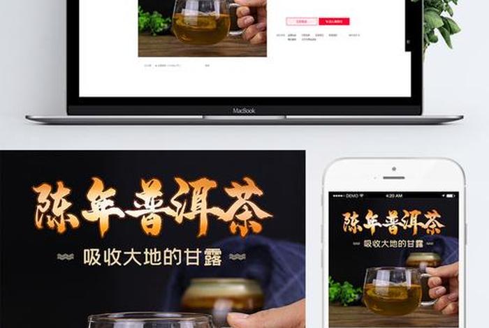 茶叶电商主图;茶叶电商主图模板 茶叶电商主图;茶叶电商主图模板