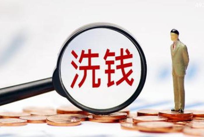 跨境电商出口洗钱;跨境洗钱什么意思 跨境电商出口洗钱;跨境洗钱什么意思