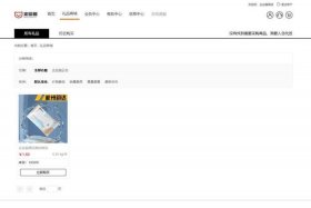 开源电商平台官网；开源电商平台官网首页