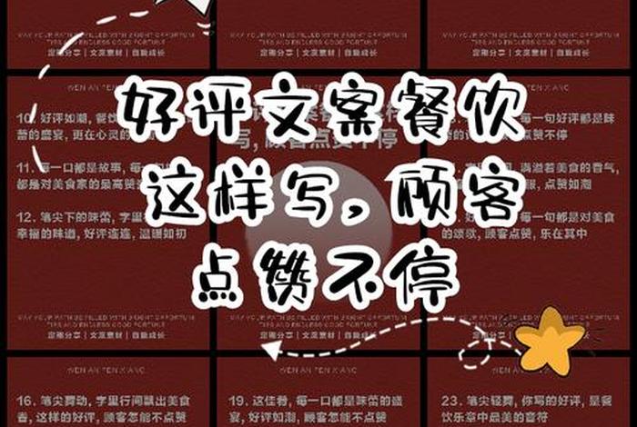 电商好评文案 - 电商好评文案50字