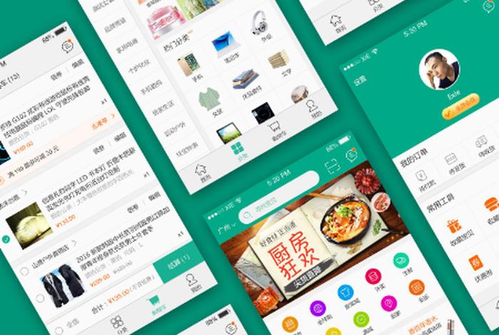 电商程序是什么 电商app程序属于什么软件