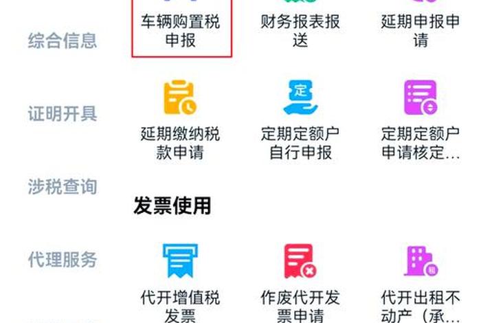 电商纳税申报流程 - 电商纳税申报流程视频