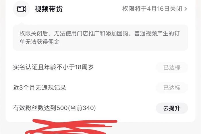 电商视频带货权限怎么开,电商视频带货权限怎么开启 电商视频带货权限怎么开,电商视频带货权限怎么开启