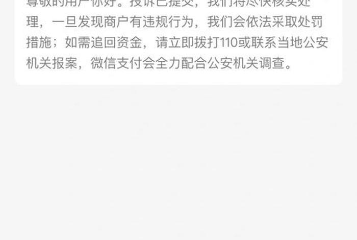 蓝海电商平台骗局揭秘、蓝海电商平台骗局揭秘是真的吗