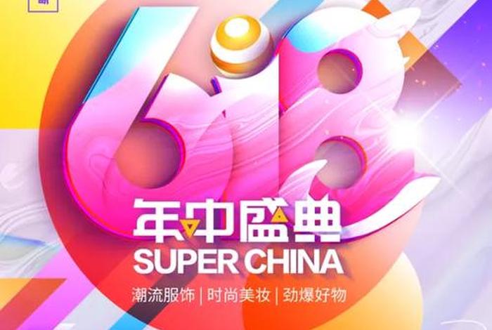 电商618后还有哪个购物节,电商618后还有哪个购物节活动呢 电商618后还有哪个购物节,电商618后还有哪个购物节活动呢