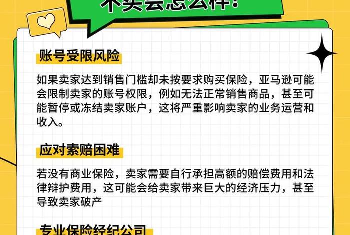 电商开店铺保险有哪些,电商开店铺保险有哪些要求 电商开店铺保险有哪些,电商开店铺保险有哪些要求