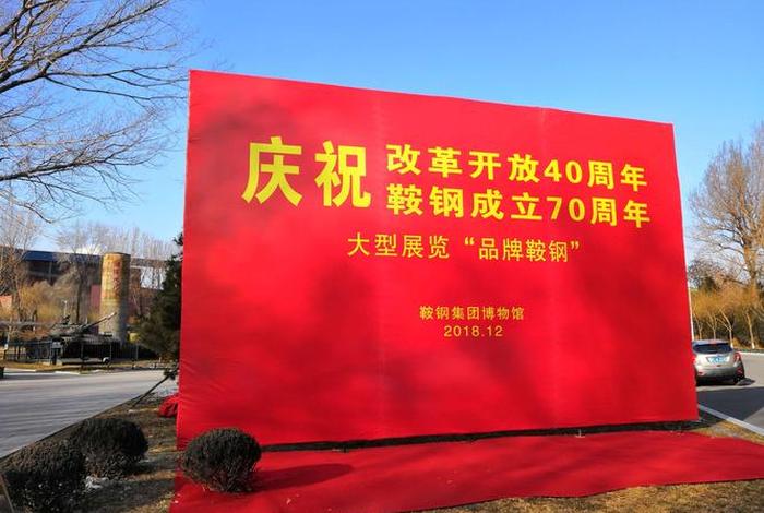 鞍钢电商交易平台官网 鞍钢电商交易平台官网下载 鞍钢电商交易平台官网 鞍钢电商交易平台官网下载