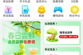 会员制电商社交平台 - 会员制电商社交平台有哪些