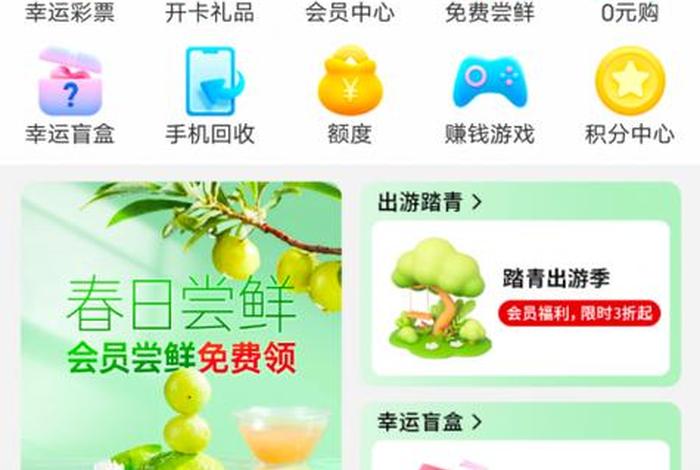 会员制电商社交平台 - 会员制电商社交平台有哪些 会员制电商社交平台 - 会员制电商社交平台有哪些