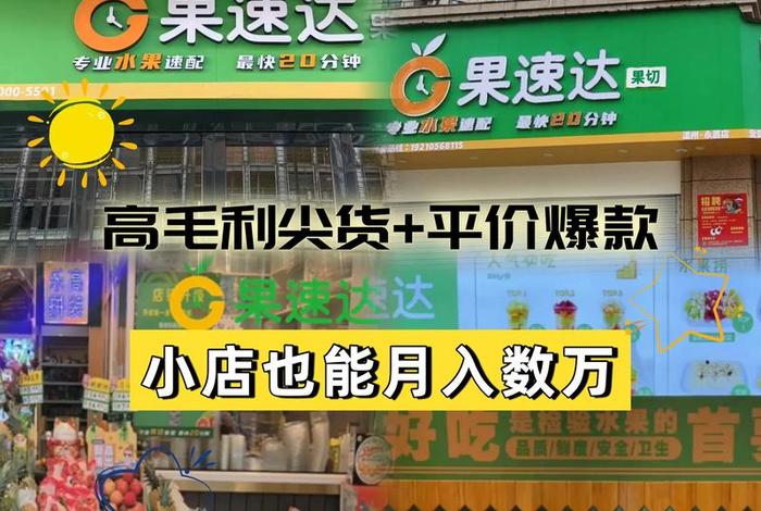 水果电商好做吗 - 水果电商好做吗知乎