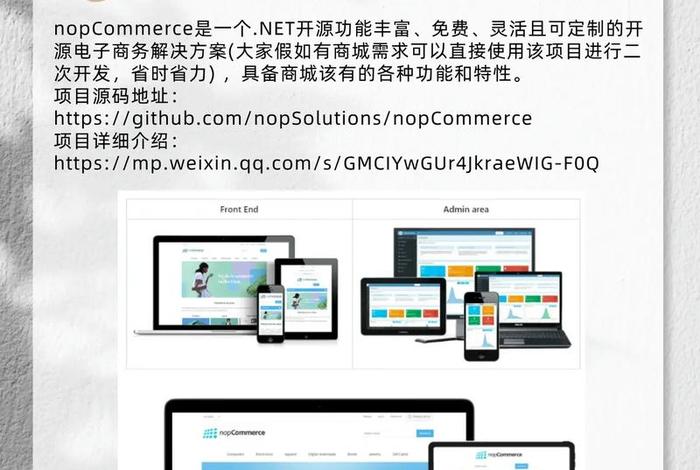 开源商城系统排行(开源商城cms) 开源商城系统排行(开源商城cms)