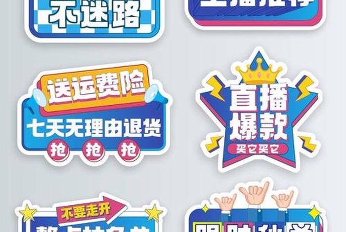 电商牌子素材（电商牌子素材图片）