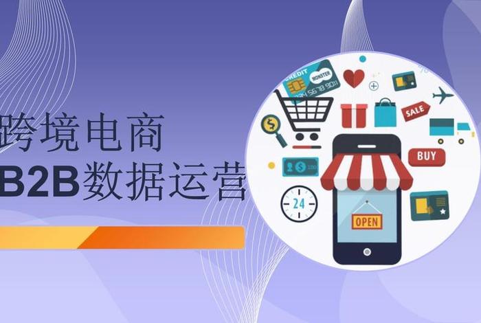 电商培训课件ppt；电商培训课件模板