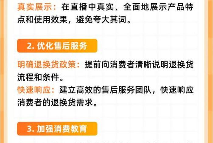 电商类目退货率排行表，电商类目退货率排行表最新