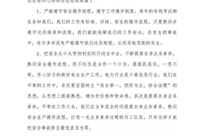 农村电商培训心得体会 农村电商培训心得体会总结简短 农村电商培训心得体会 农村电商培训心得体会总结简短